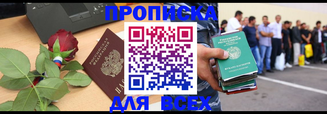 прописка иностранных граждан в Нюрбе
