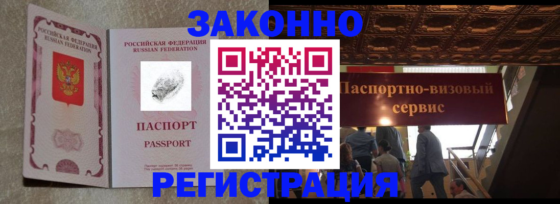временная регистрация гарантия в Нюрбе