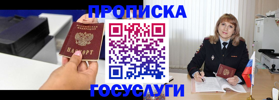прописка для школы в Нюрбе