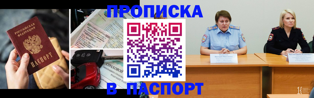 временная регистрация собственник в Нюрбе