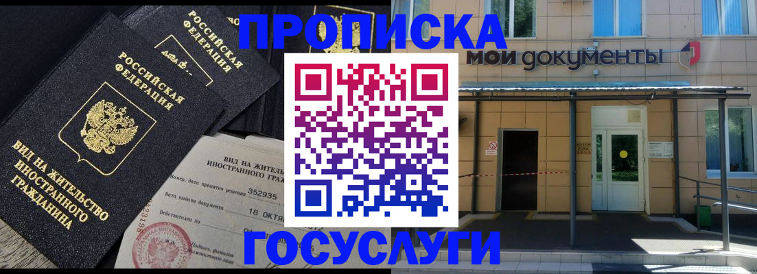 прописка иностранных граждан в Нюрбе